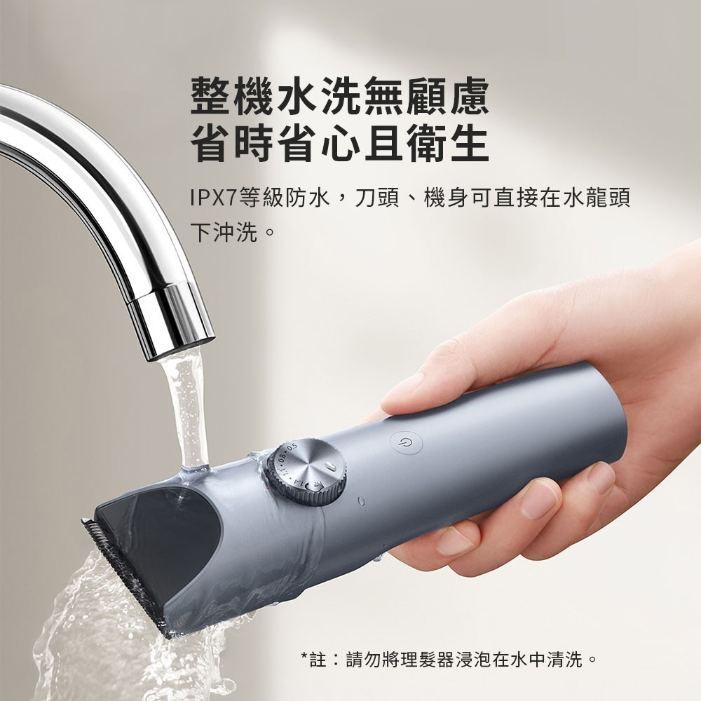 小米 米家理髮器2 電動理髮 理髮刀 全機可水洗-細節圖3