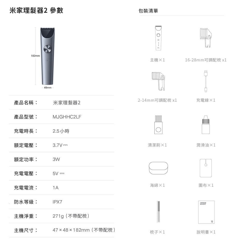 小米 米家理髮器2 電動理髮 理髮刀 全機可水洗-細節圖9