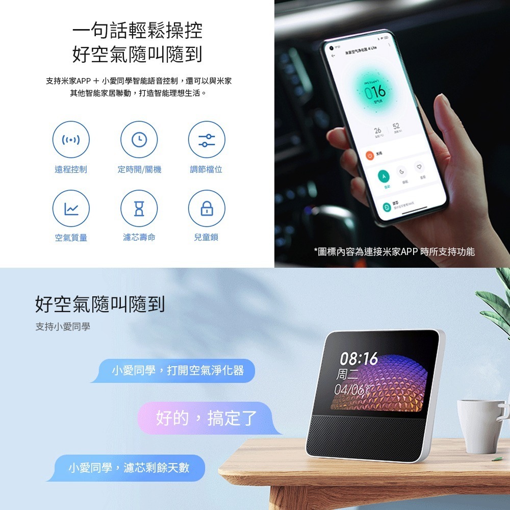 小米 米家 空氣淨化器 4LITE 空氣清淨機 小米淨化器-細節圖2