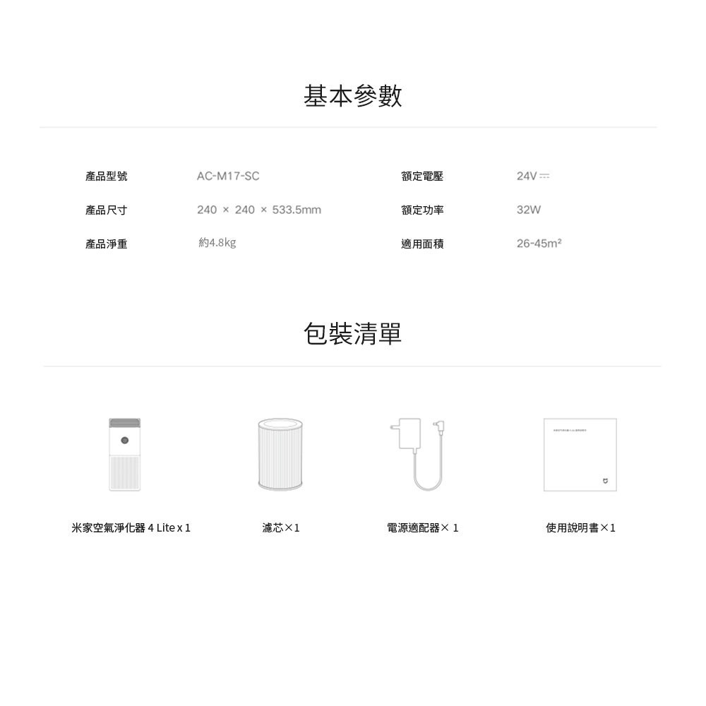 小米 米家 空氣淨化器 4LITE 空氣清淨機 小米淨化器-細節圖9