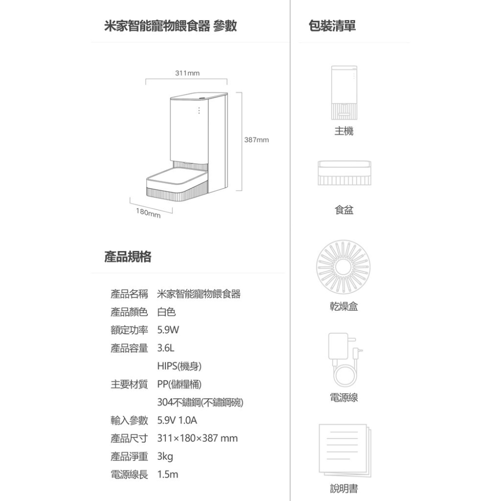 小米 米家 智能寵物餵食器2 寵物 智能餵食 餵食器 自動餵食-細節圖9