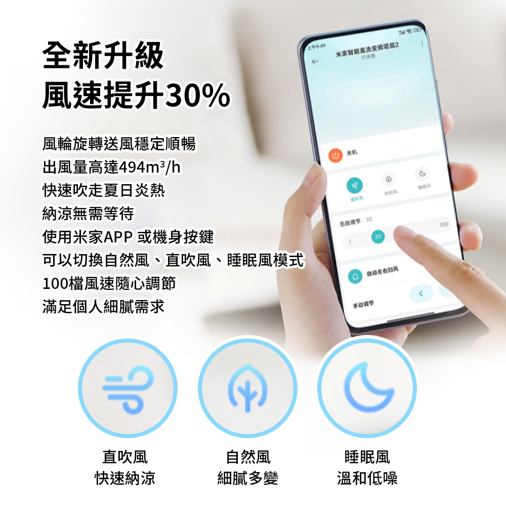 小米 米家 智能直流變頻塔扇 2代 電風扇 智能風扇 DC扇 直流變頻-細節圖5