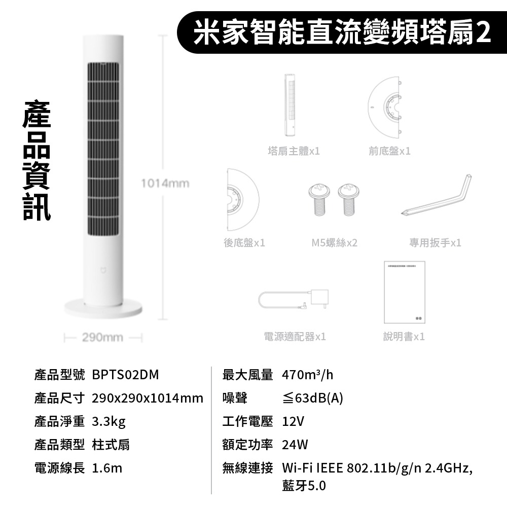 小米 米家 智能直流變頻塔扇 2代 電風扇 智能風扇 DC扇 直流變頻-細節圖9