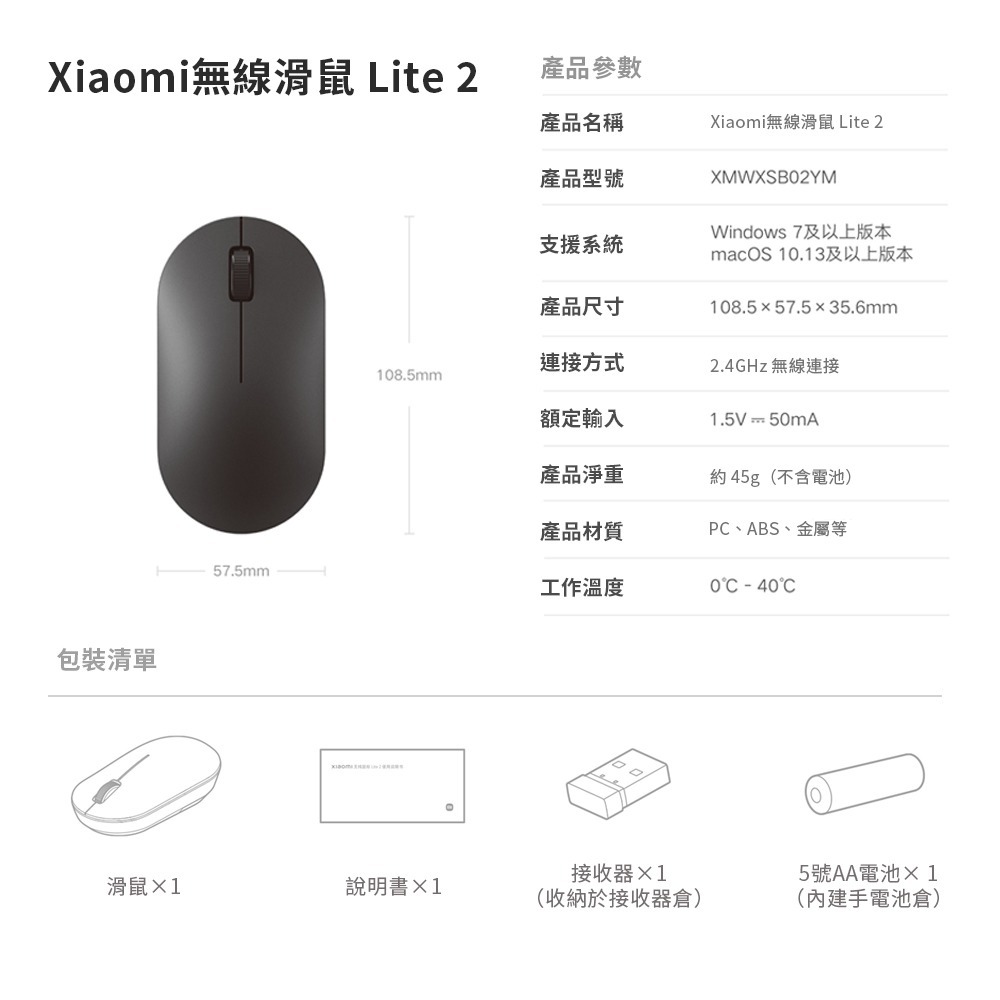 小米 米家 無線滑鼠 Lite 2 滑鼠-細節圖9