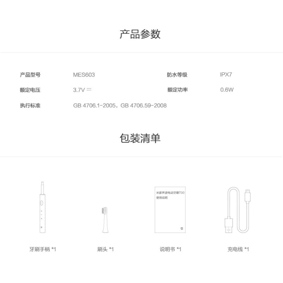 小米 米家 聲波電動牙刷 T100 電動牙刷 牙刷-細節圖9