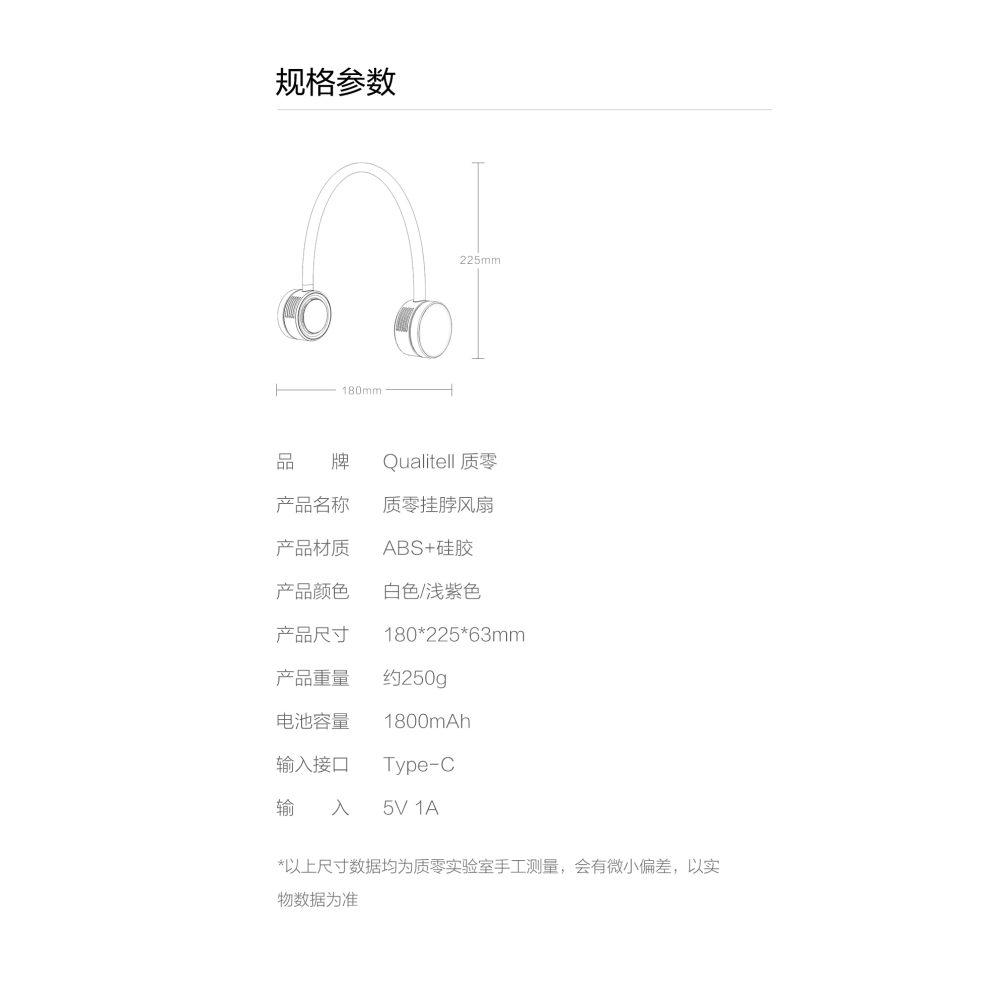 質零 掛脖風扇 風扇 隨身 電風扇 免手持風扇 夏日必備-細節圖9