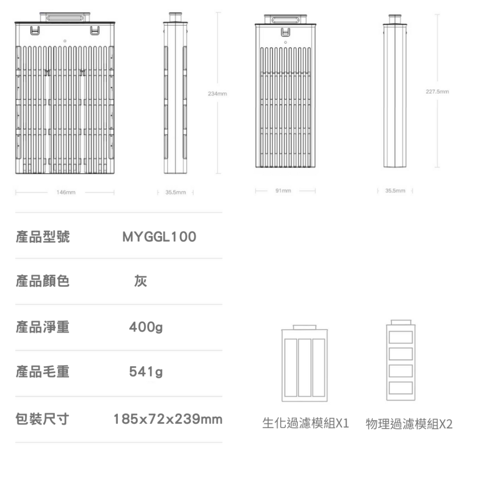 原裝正品 小米 米家 智能魚缸 桌面魚缸 原廠濾芯 物理過濾模塊 生化過濾模塊 過濾模塊 魚缸 濾芯 濾材 配件-細節圖4