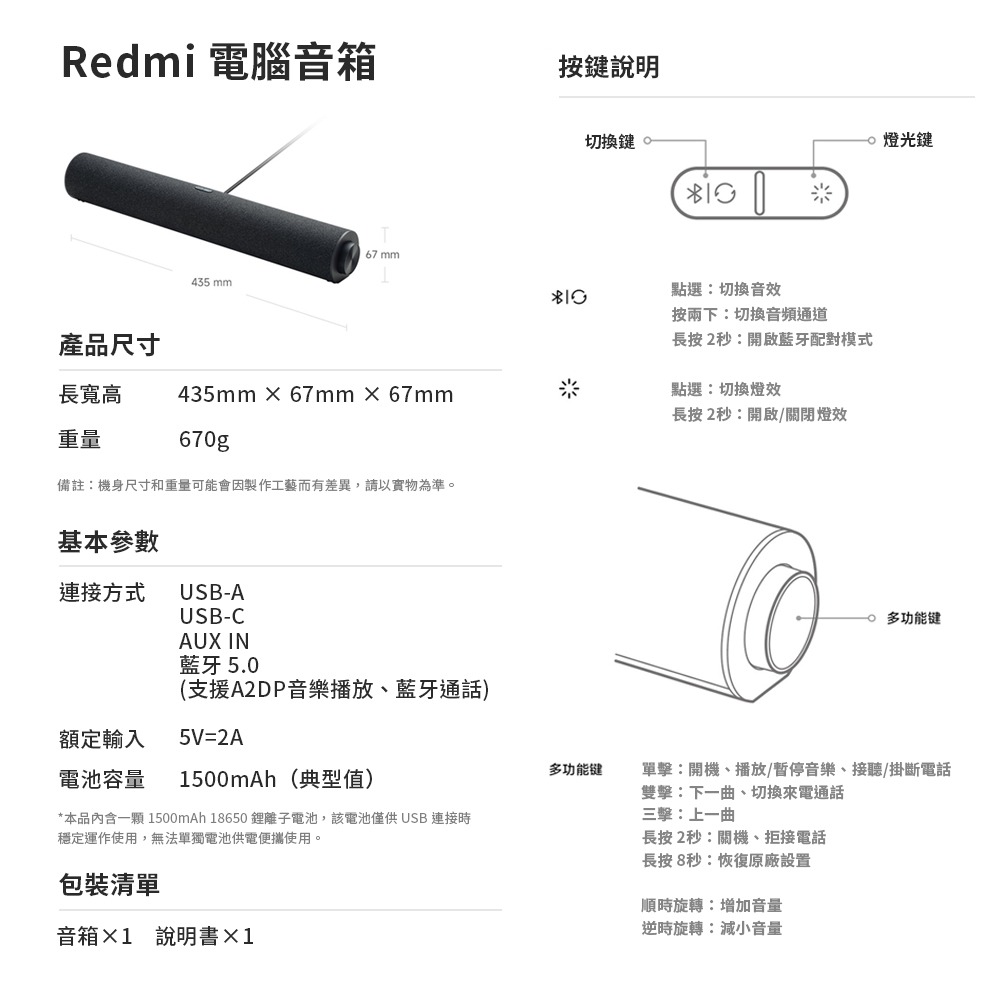 Redmi 電腦音箱 電腦喇叭 音箱 音響 喇叭-細節圖9