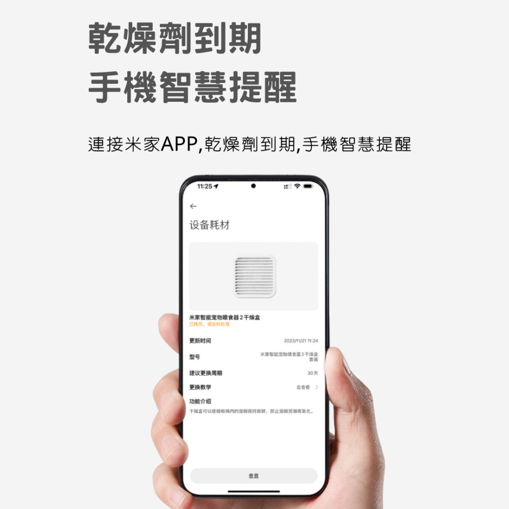 小米 米家 智能寵物餵食器 2 餵食器 專用 乾燥盒 套裝 乾燥劑 保鮮 防潮 防潮 乾燥 3入裝-細節圖3