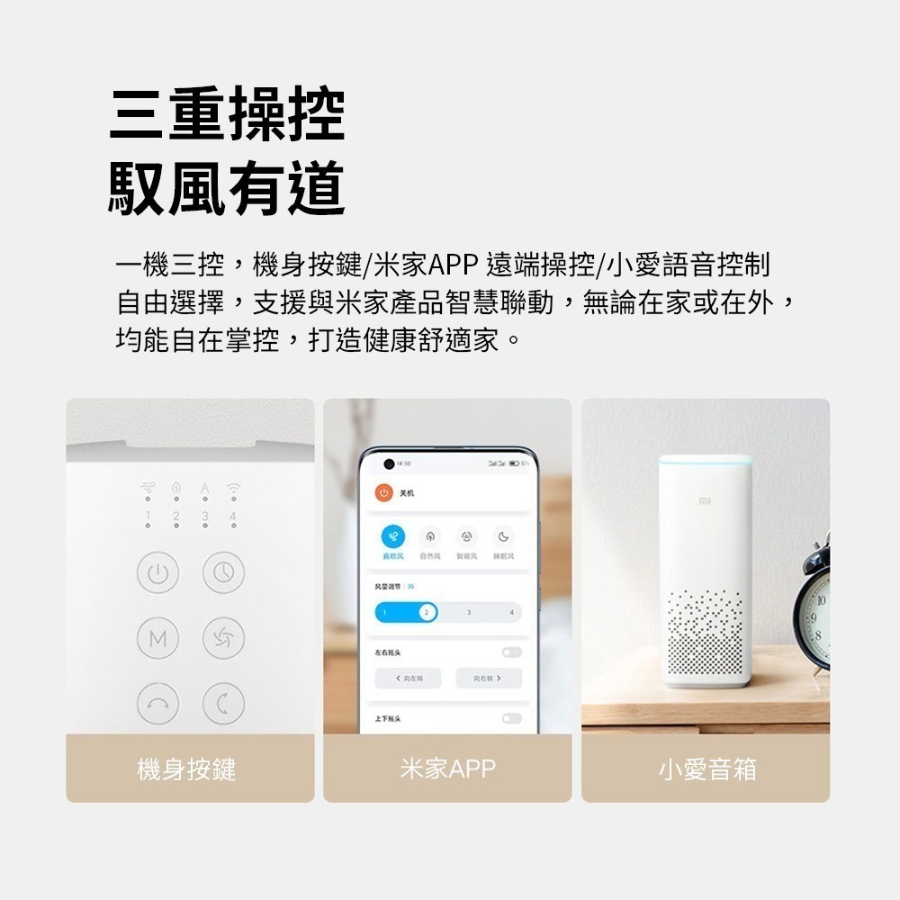 小米 米家 智能直流變頻循環扇 落地式 DC扇 節能扇 循環扇 風扇 電風扇 立扇-細節圖3