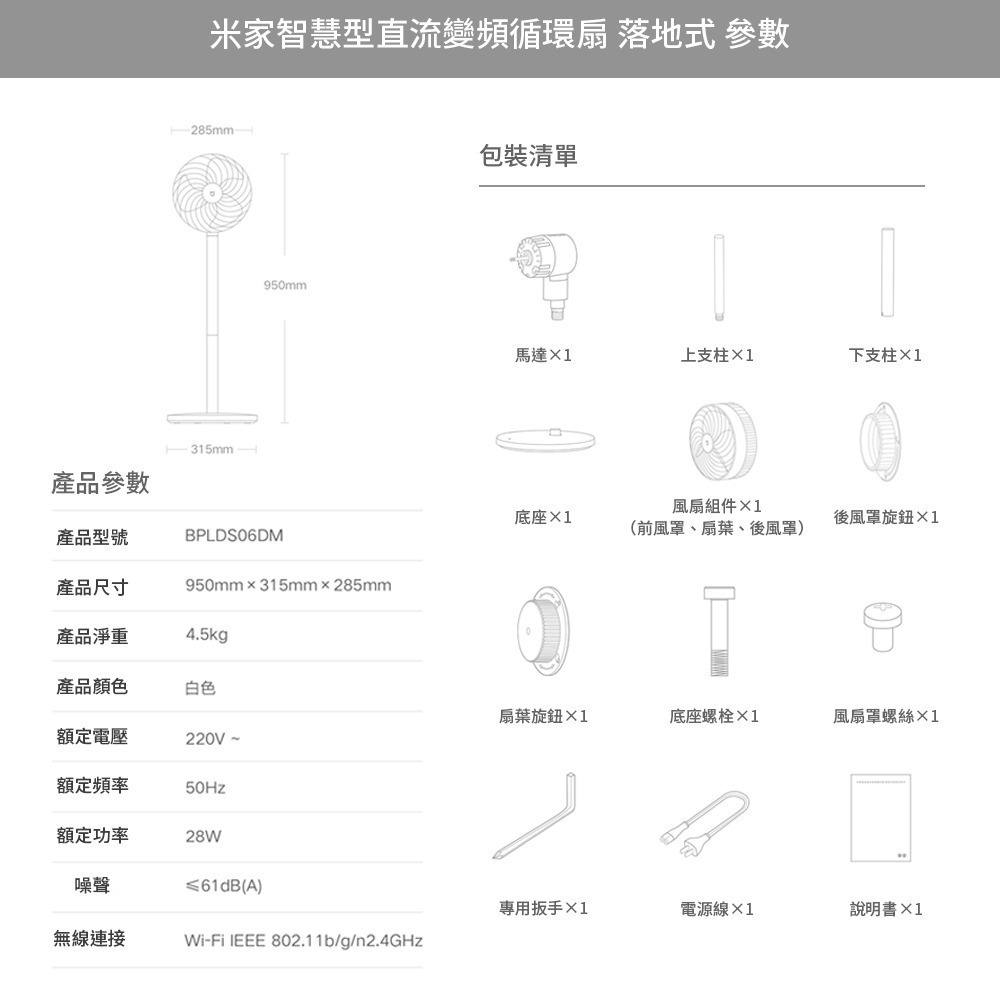 小米 米家 智能直流變頻循環扇 落地式 DC扇 節能扇 循環扇 風扇 電風扇 立扇-細節圖10