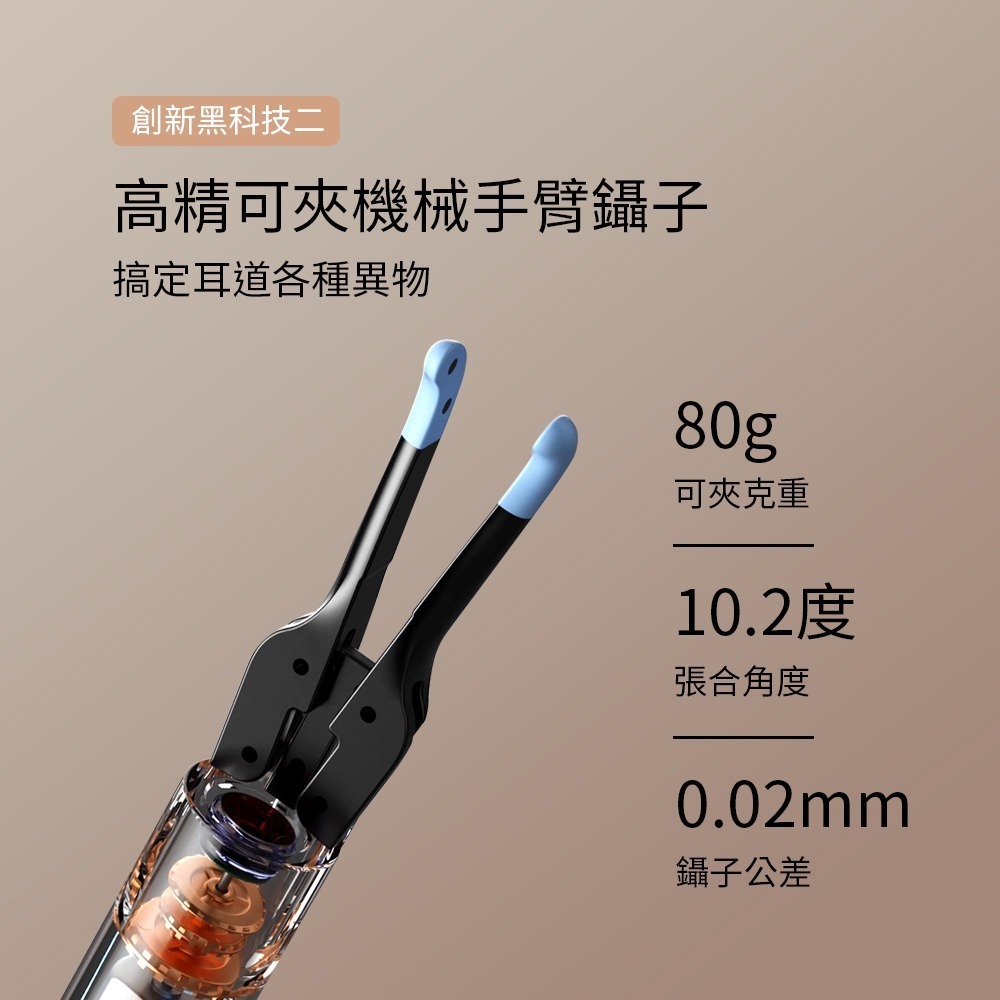 Bebird 三合一全能可視採耳棒  Note3 Pro 採耳神器 掏耳棒 採耳棒 掏耳朵-細節圖8