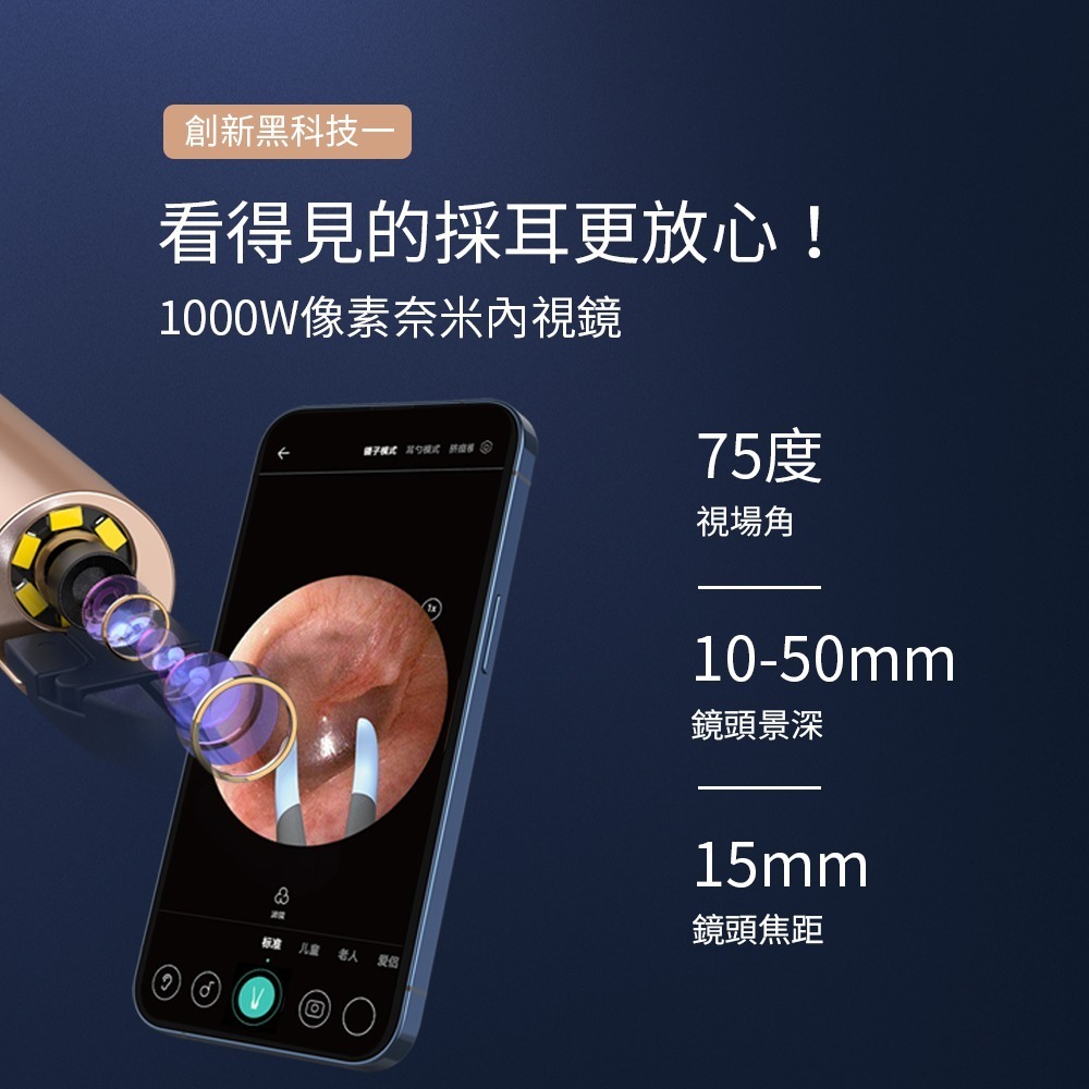 Bebird 三合一全能可視採耳棒  Note3 Pro 採耳神器 掏耳棒 採耳棒 掏耳朵-細節圖9