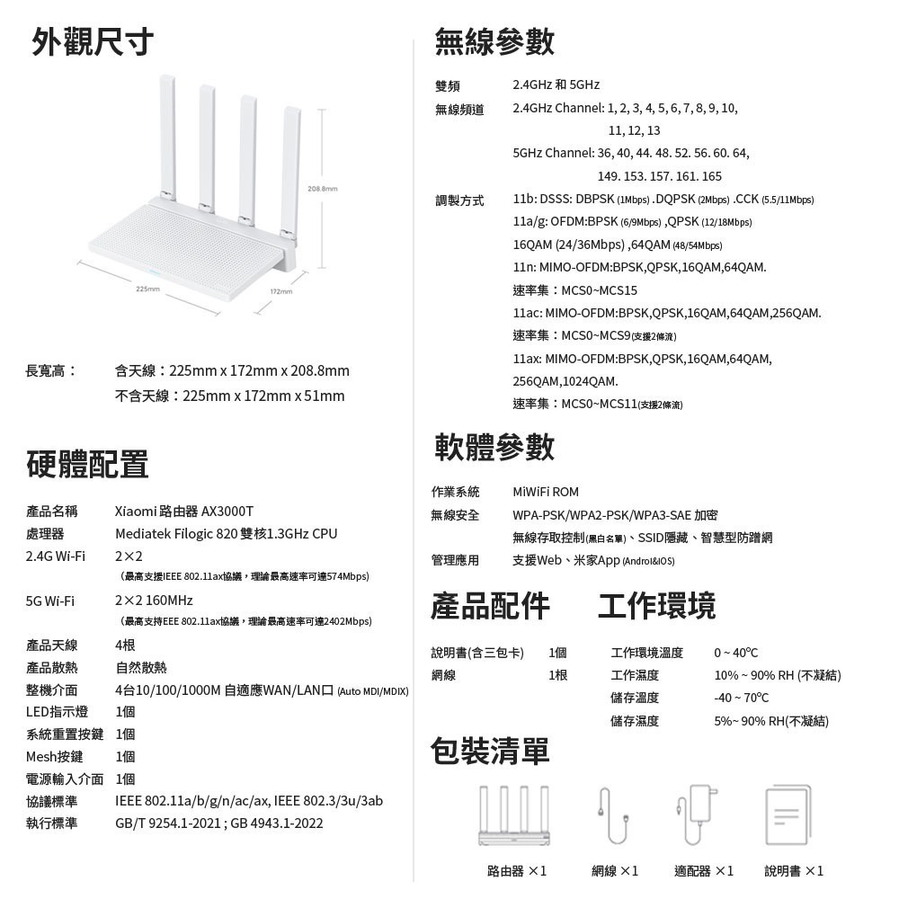 小米 米家 AX3000T wifi6 路由器  Mesh組網-細節圖11