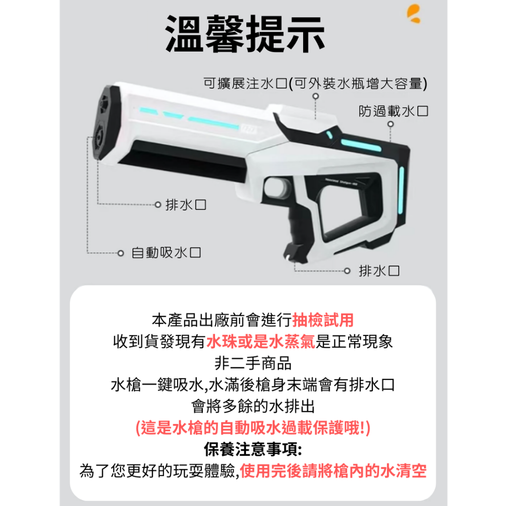 小米有品 小牧馬雙電自動水槍 電動水槍 自動吸水 水槍大戰 戲水 贈護目鏡-細節圖8