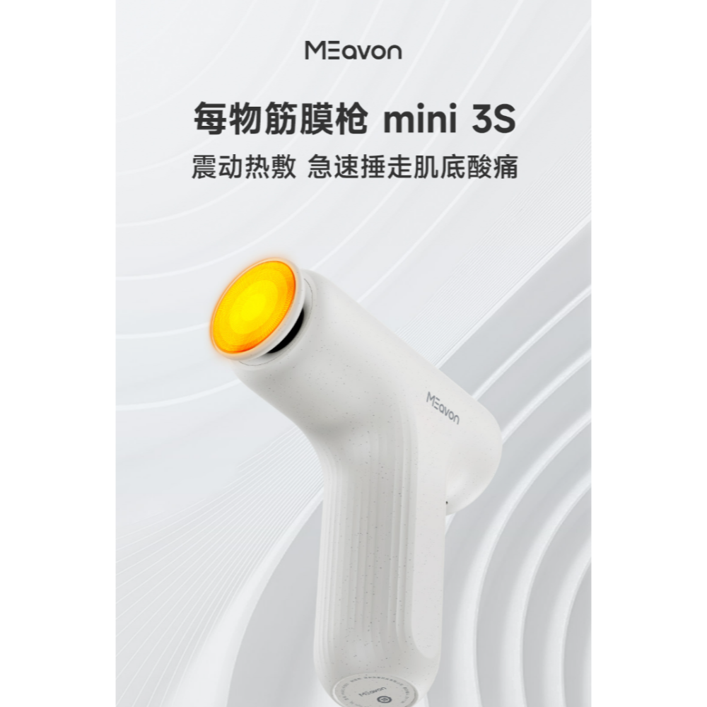 小米有品 每物筋膜槍 mini 3S 筋膜槍 按摩槍 按摩器 按摩-細節圖10