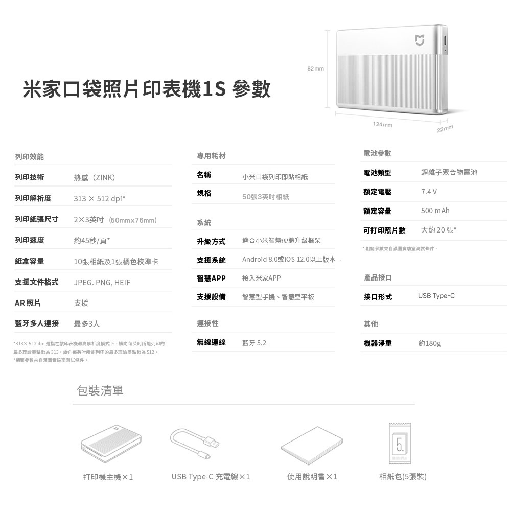 小米 米家 口袋照片打印機1S 口袋相印機 AR留聲相片印表機-細節圖9