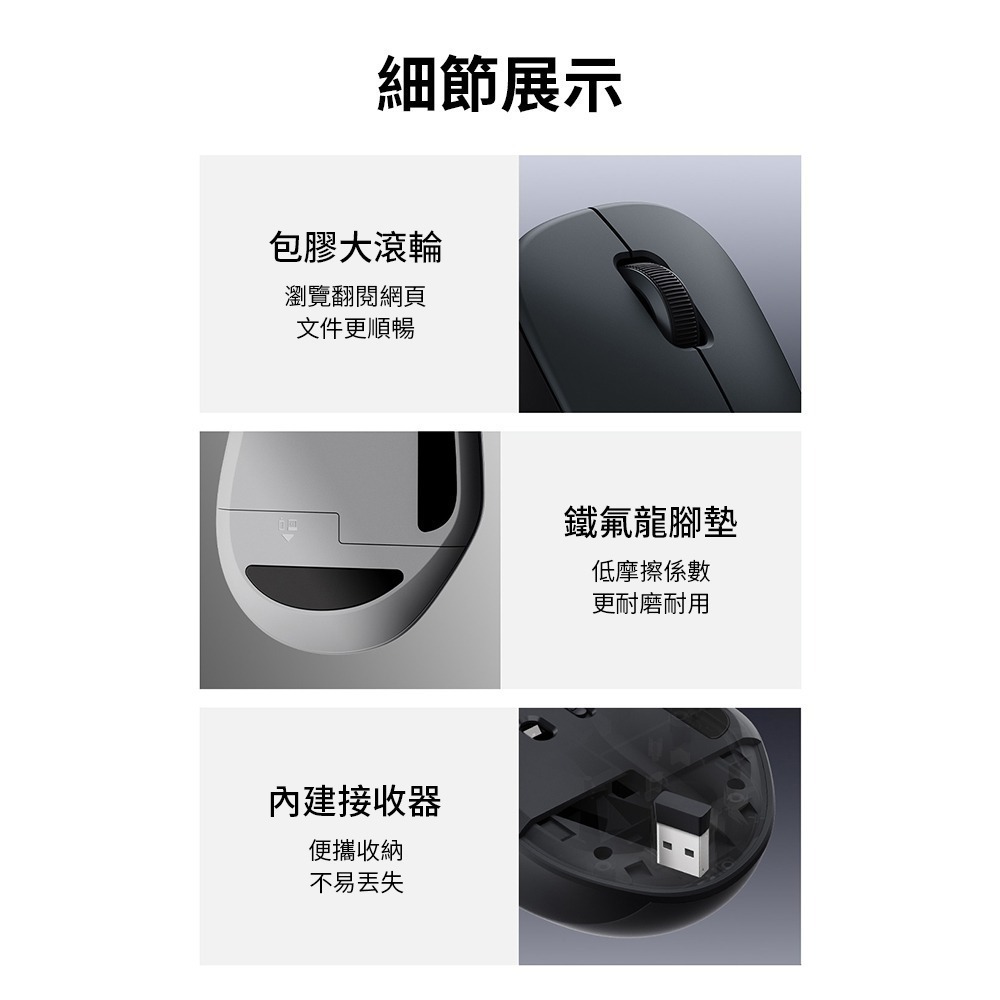 小米 xiaomi 無線滑鼠 舒適版 迷你滑鼠 電腦滑鼠  辦公滑鼠 鍵盤滑鼠-細節圖2
