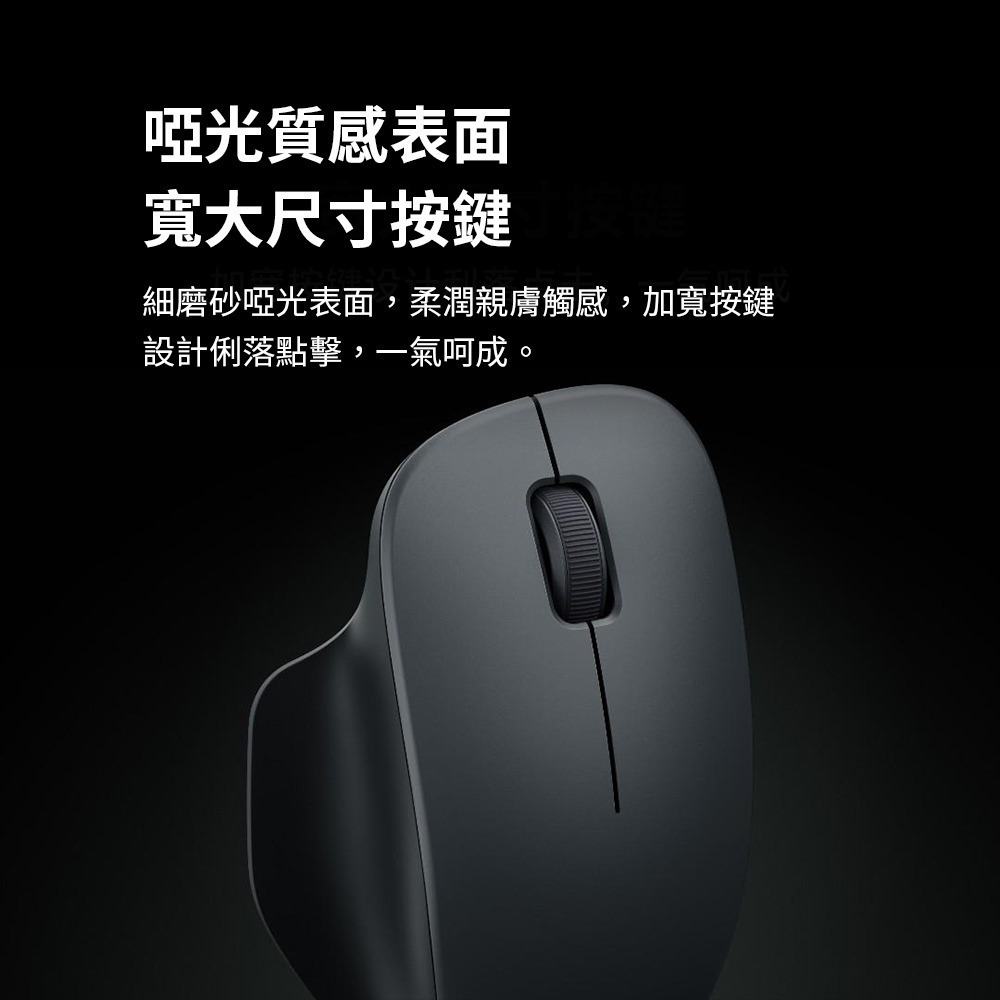小米 xiaomi 無線滑鼠 舒適版 迷你滑鼠 電腦滑鼠  辦公滑鼠 鍵盤滑鼠-細節圖7