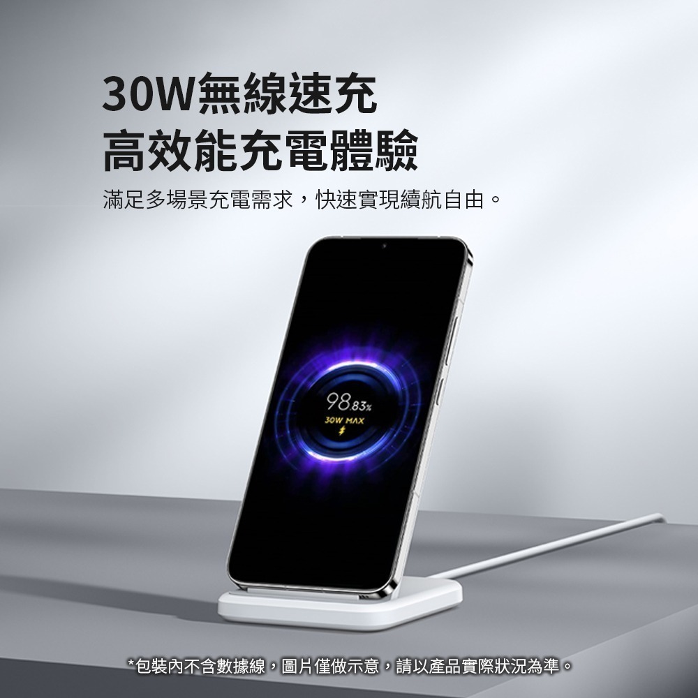 Xiaomi 小米 30W立式無線充 立式無線充 快充 無線充電 無線充-細節圖3