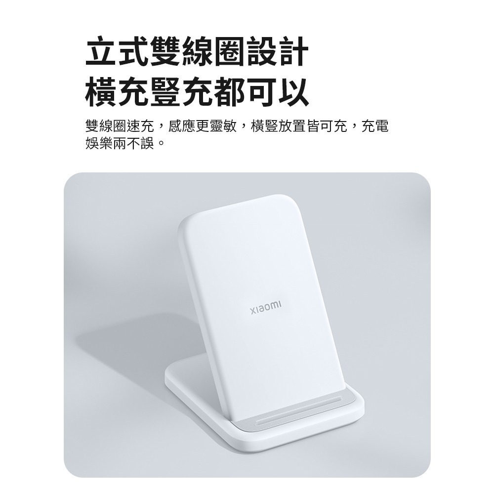 Xiaomi 小米 30W立式無線充 立式無線充 快充 無線充電 無線充-細節圖4