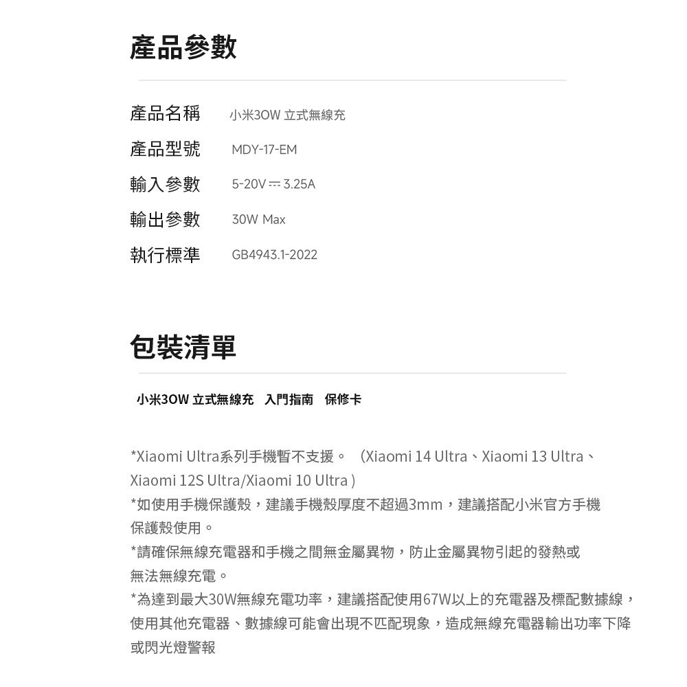 Xiaomi 小米 30W立式無線充 立式無線充 快充 無線充電 無線充-細節圖7