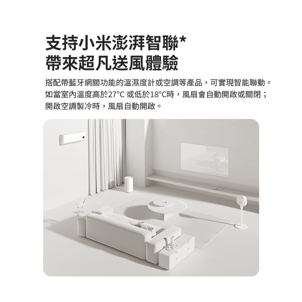 米家循環扇 小米循環扇 循環扇 風扇 立扇 電風扇-細節圖4