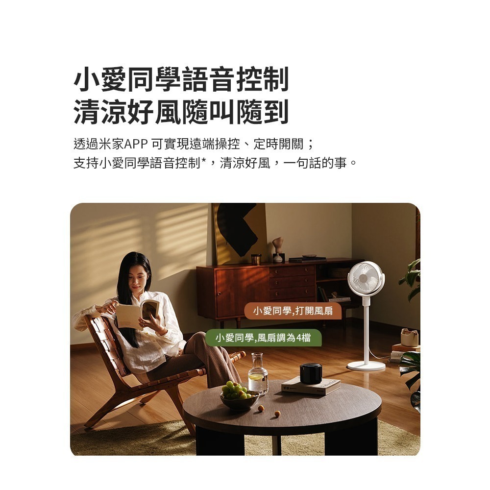 米家循環扇 小米循環扇 循環扇 風扇 立扇 電風扇-細節圖5