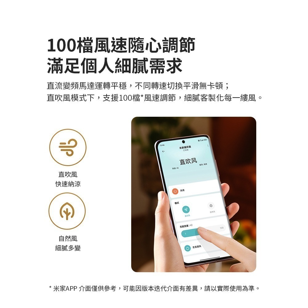 米家循環扇 小米循環扇 循環扇 風扇 立扇 電風扇-細節圖7