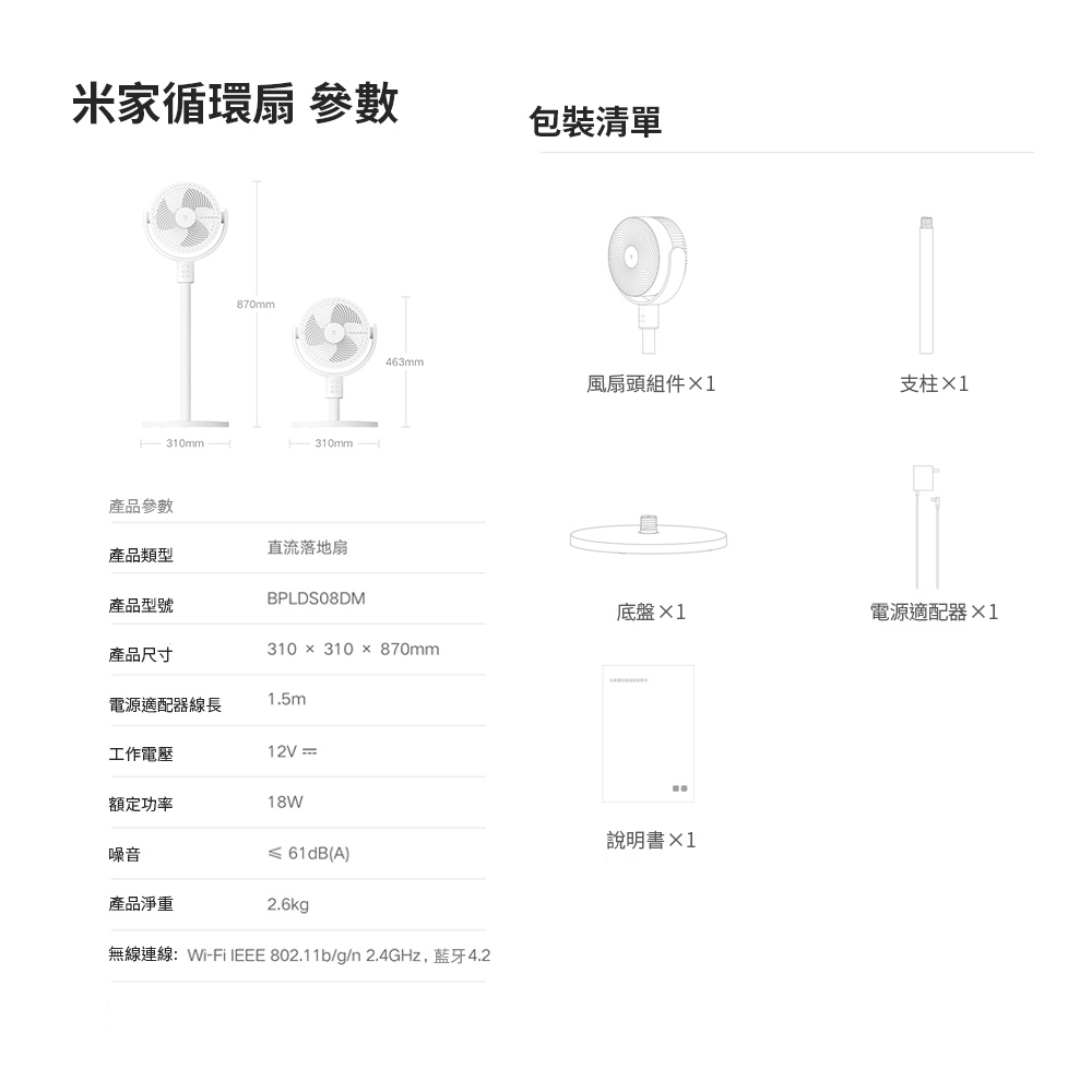 米家循環扇 小米循環扇 循環扇 風扇 立扇 電風扇-細節圖10
