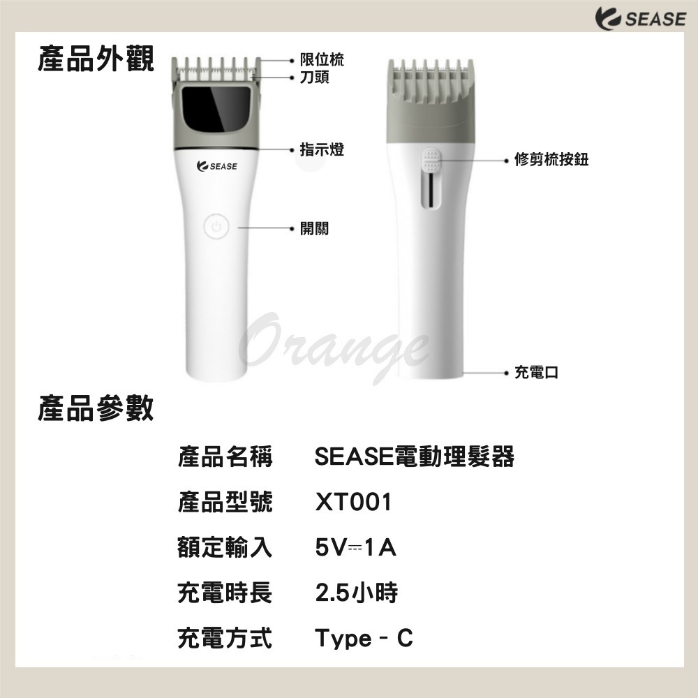 小米有品 SEASE 電動理髮器 XT001 理髮器 電剪 理髮 剪髮-細節圖10