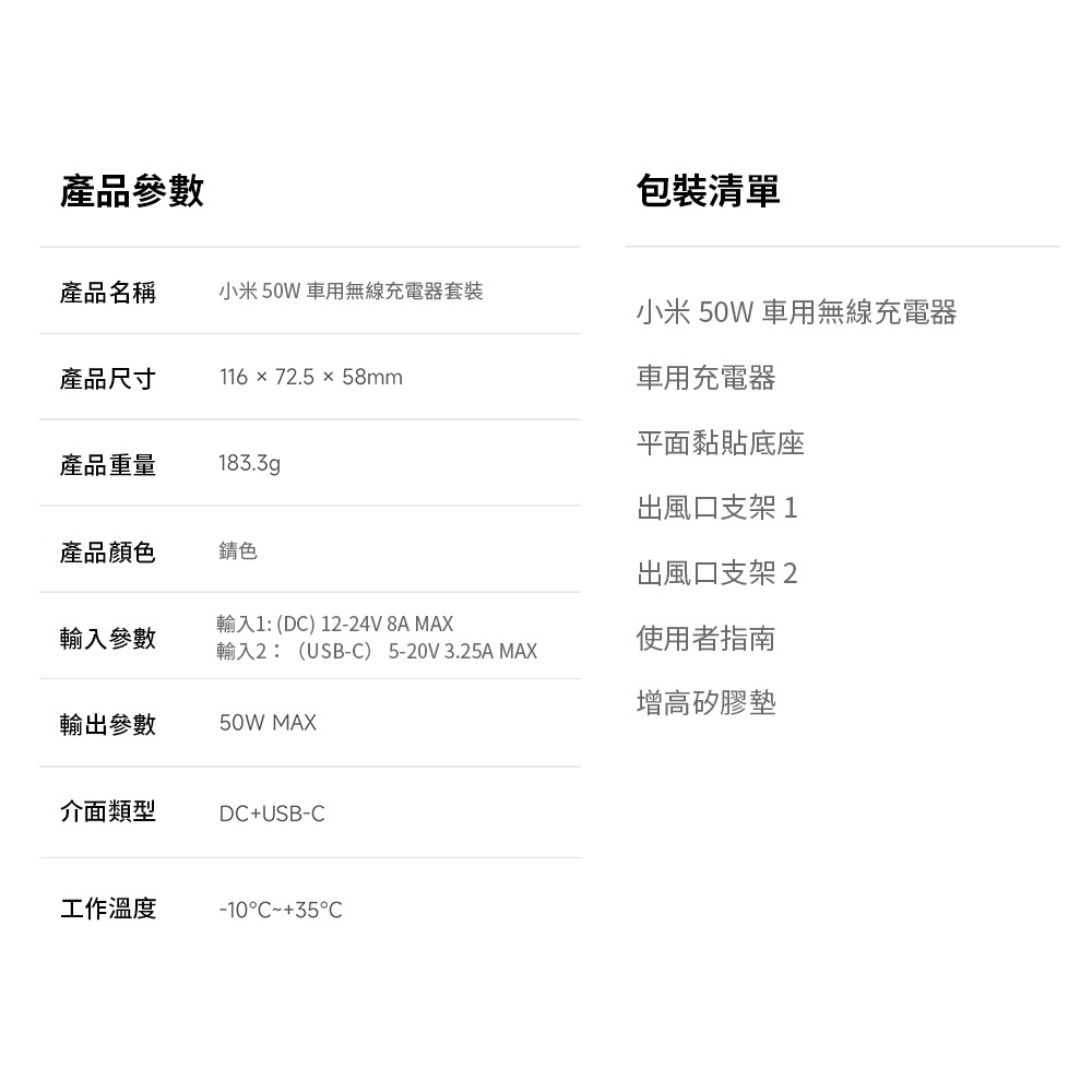 小米無線車充 50W 車載無線充 無線車充 快速充電 車載充-細節圖8