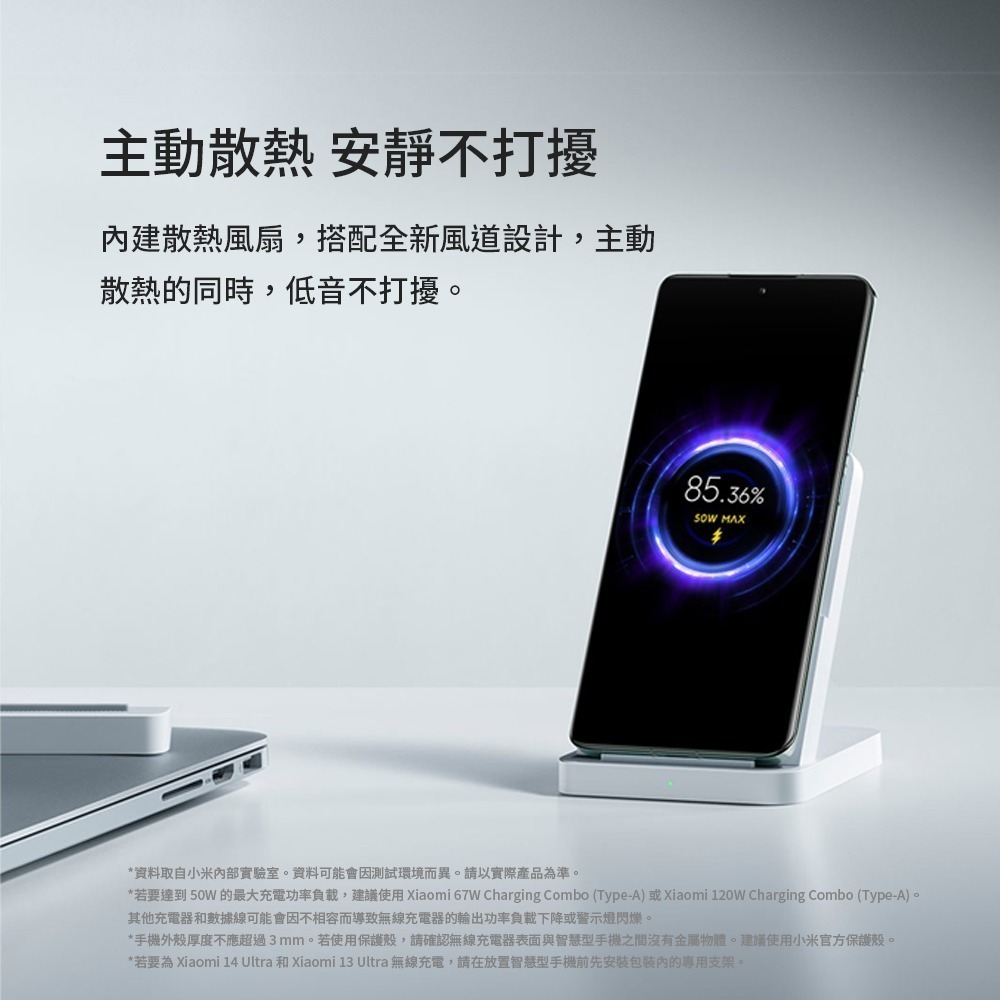 小米 Xiaomi 50W 立式風冷無線充電座套裝Pro 小米無線充 無線充電 充電器-細節圖2