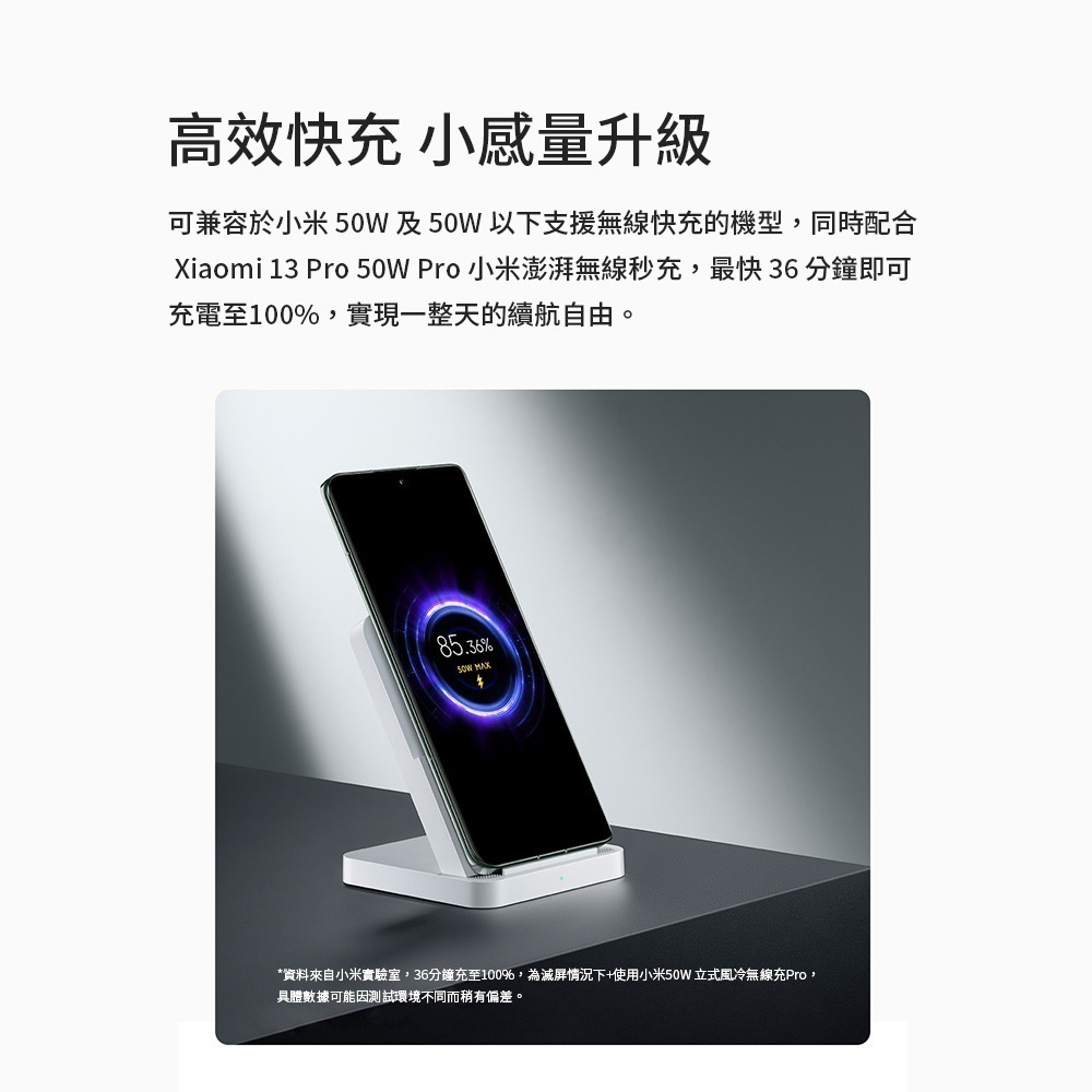 小米 Xiaomi 50W 立式風冷無線充電座套裝Pro 小米無線充 無線充電 充電器-細節圖4