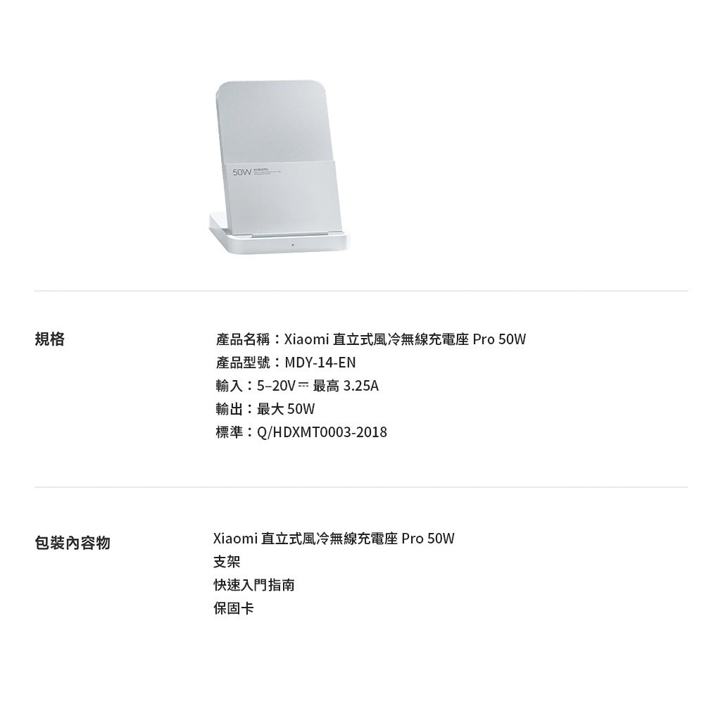 小米 Xiaomi 50W 立式風冷無線充電座套裝Pro 小米無線充 無線充電 充電器-細節圖7