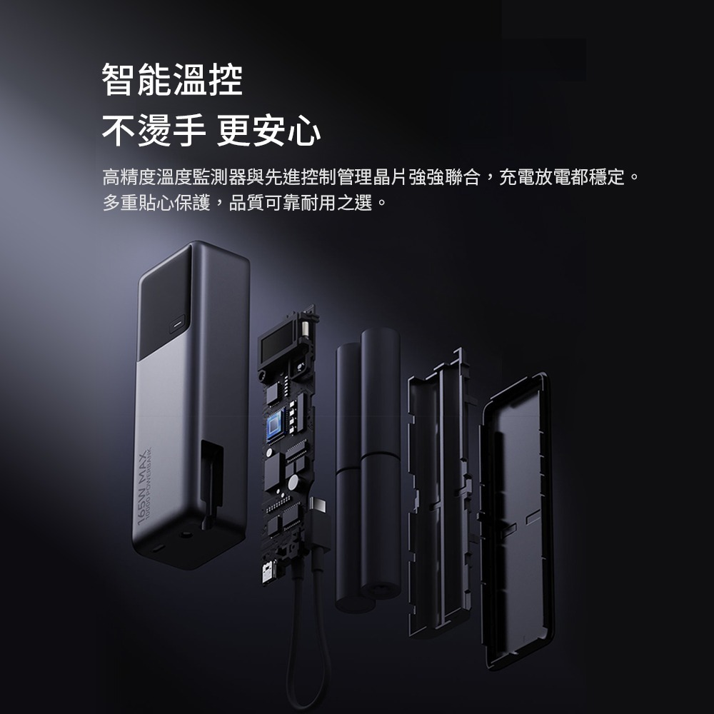 小米 米家 自帶線行動電源10000 165W 行動電源 充電寶-細節圖2