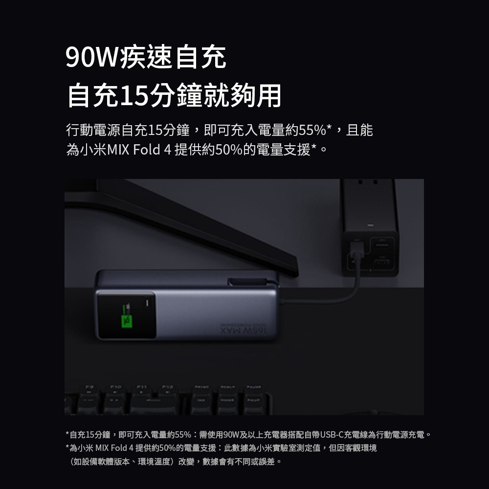 小米 米家 自帶線行動電源10000 165W 行動電源 充電寶-細節圖6