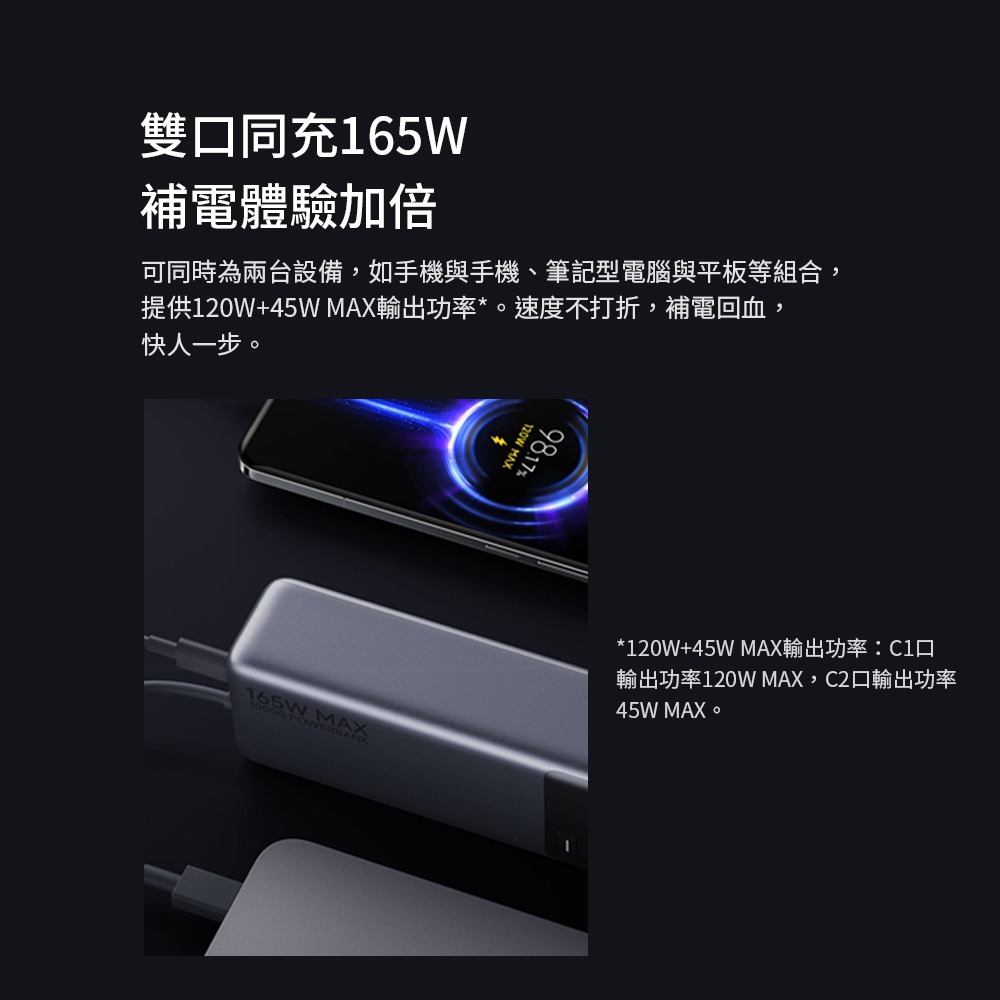 小米 米家 自帶線行動電源10000 165W 行動電源 充電寶-細節圖7