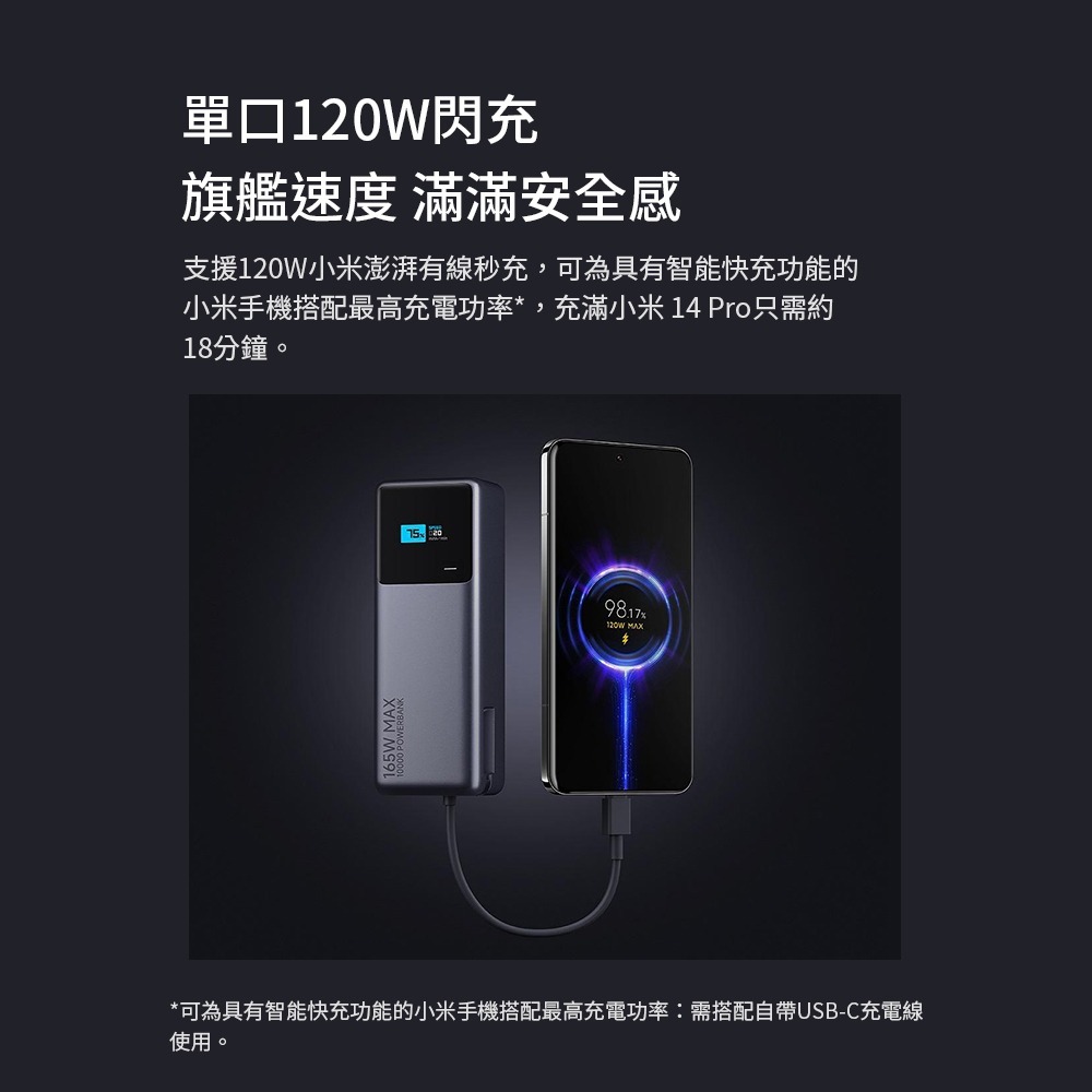 小米 米家 自帶線行動電源10000 165W 行動電源 充電寶-細節圖8