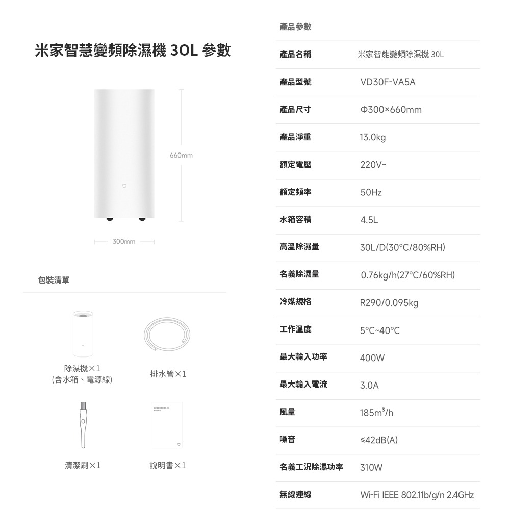 小米 米家 智能變頻除濕機 30L 小米除濕機 米家除濕機 除濕機-細節圖9