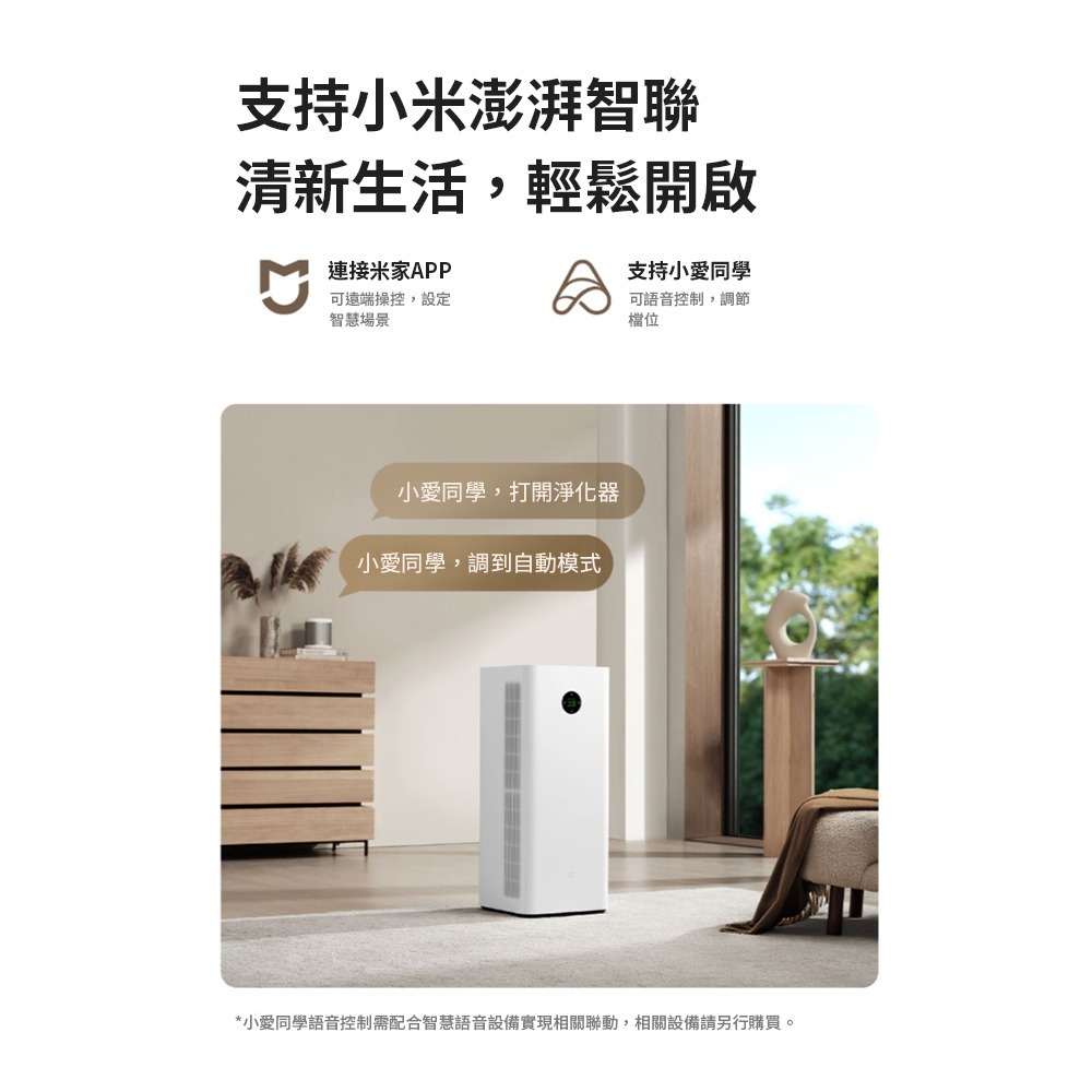 小米 米家 空氣淨化器 5PRO 空氣清淨機 小米清淨機 小米淨化器-細節圖3