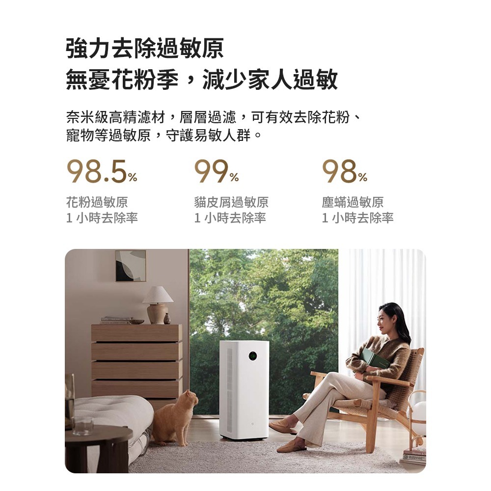 小米 米家 空氣淨化器 5PRO 空氣清淨機 小米清淨機 小米淨化器-細節圖6