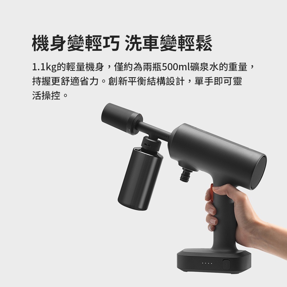 小米 米家 無線洗車機2 高壓水槍 無線洗車 水槍 泡沫槍 清洗機-細節圖7