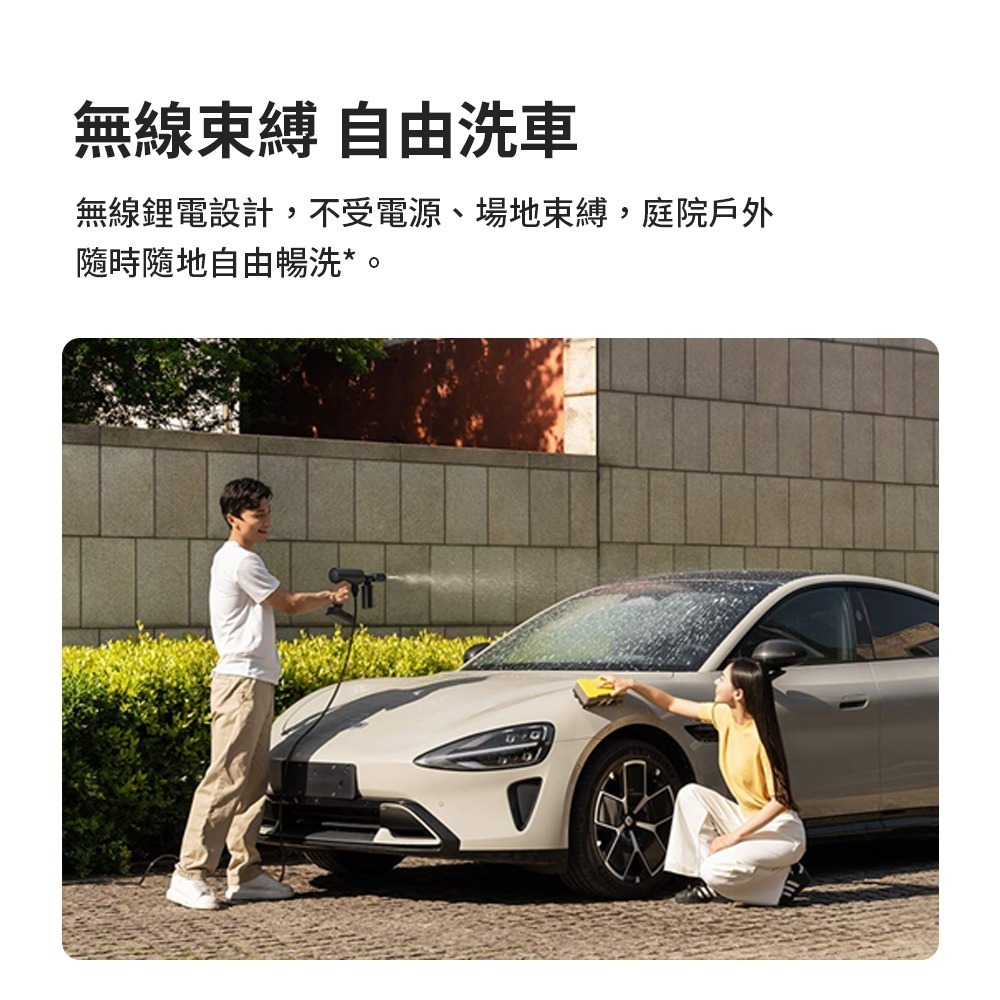 小米 米家 無線洗車機2 高壓水槍 無線洗車 水槍 泡沫槍 清洗機-細節圖9