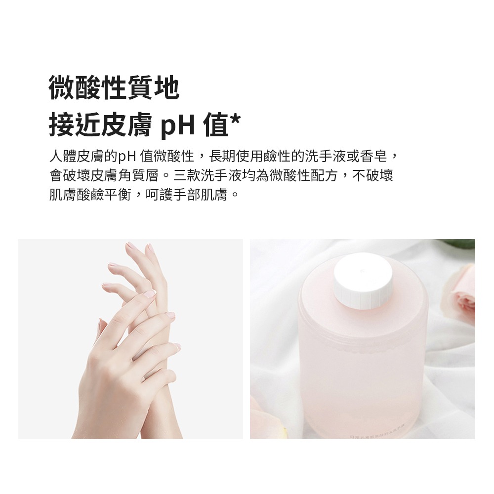 小米洗手機 專用洗手液 地中海型 抑菌型 胺基酸型 洗手液 米家洗手機-細節圖6