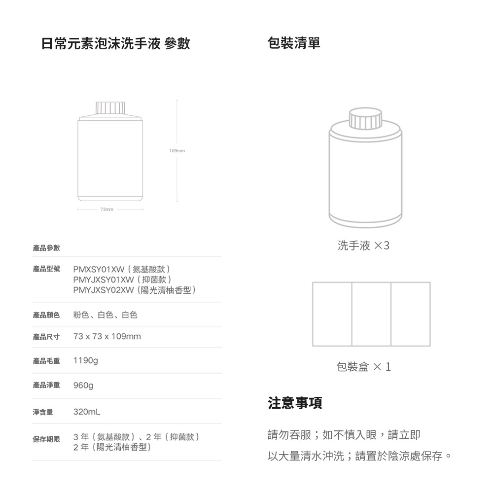 小米洗手機 專用洗手液 地中海型 抑菌型 胺基酸型 洗手液 米家洗手機-細節圖9