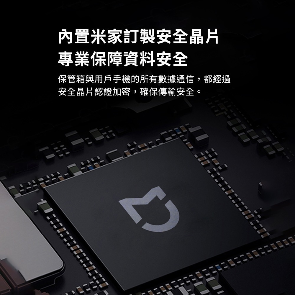 小米 米家 智能保管箱 保險箱 家用保險箱 小米保管箱 小米保險箱-細節圖5