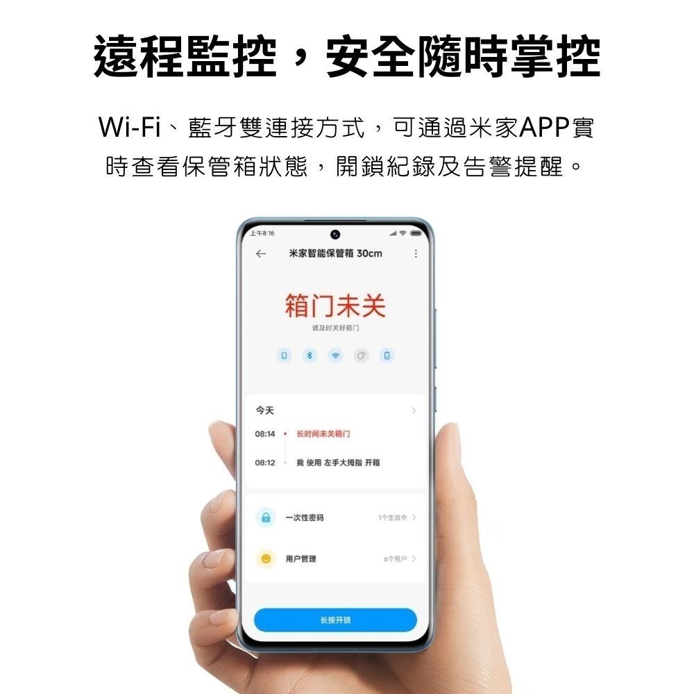 小米 米家 智能保管箱 保險箱 家用保險箱 小米保管箱 小米保險箱-細節圖6