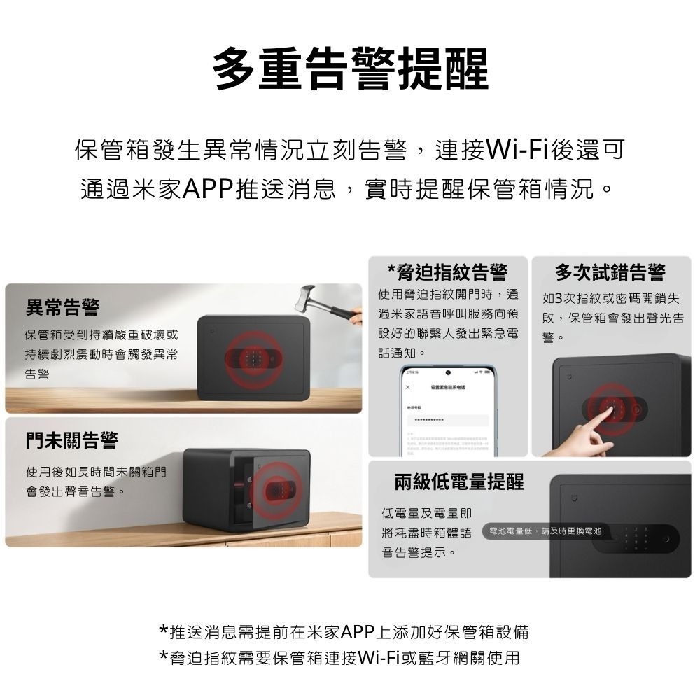 小米 米家 智能保管箱 保險箱 家用保險箱 小米保管箱 小米保險箱-細節圖7