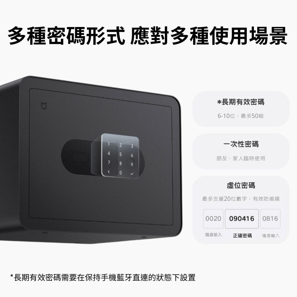 小米 米家 智能保管箱 保險箱 家用保險箱 小米保管箱 小米保險箱-細節圖8